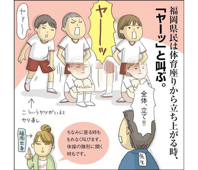 【学校】他の県では驚かれる謎の習慣【生活】