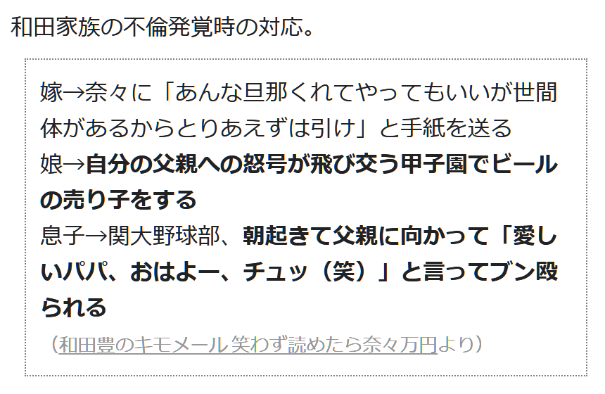 暴行容疑の巨人・阿部監督　娘がチャットGPTに相談し児相通報