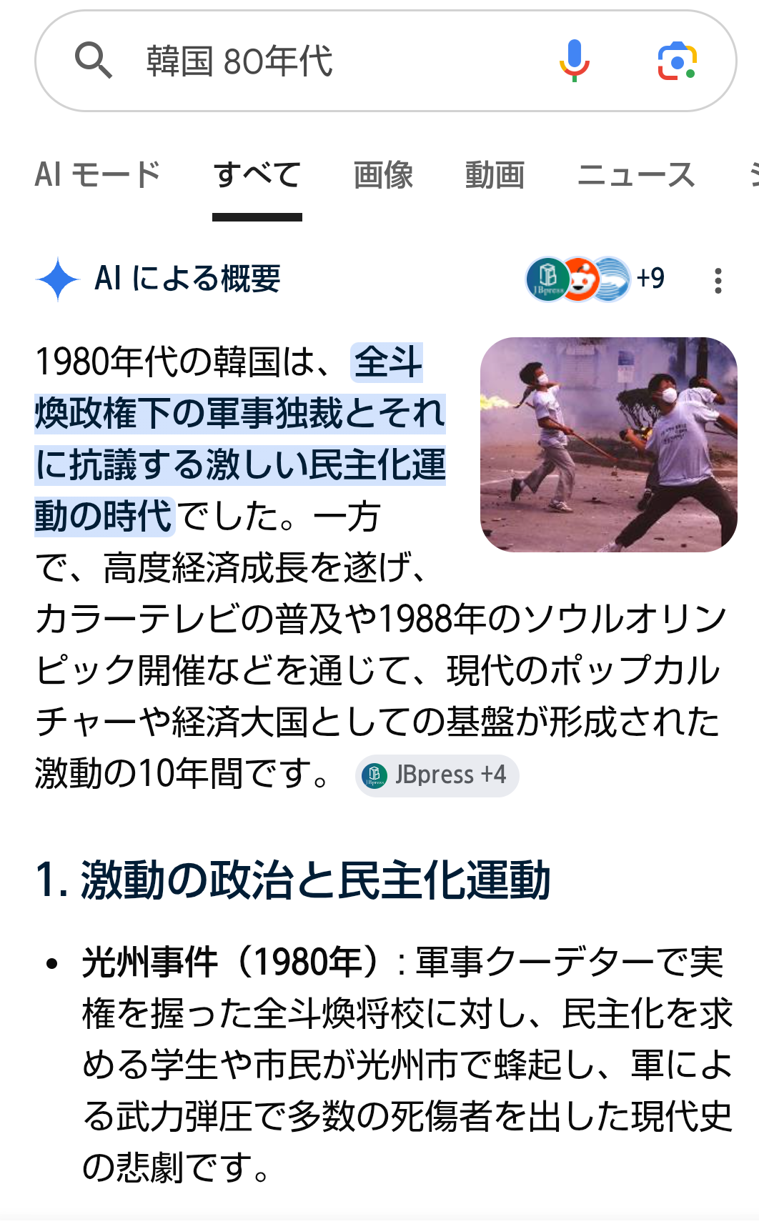 最近の韓国ドラマを語りたいPart2