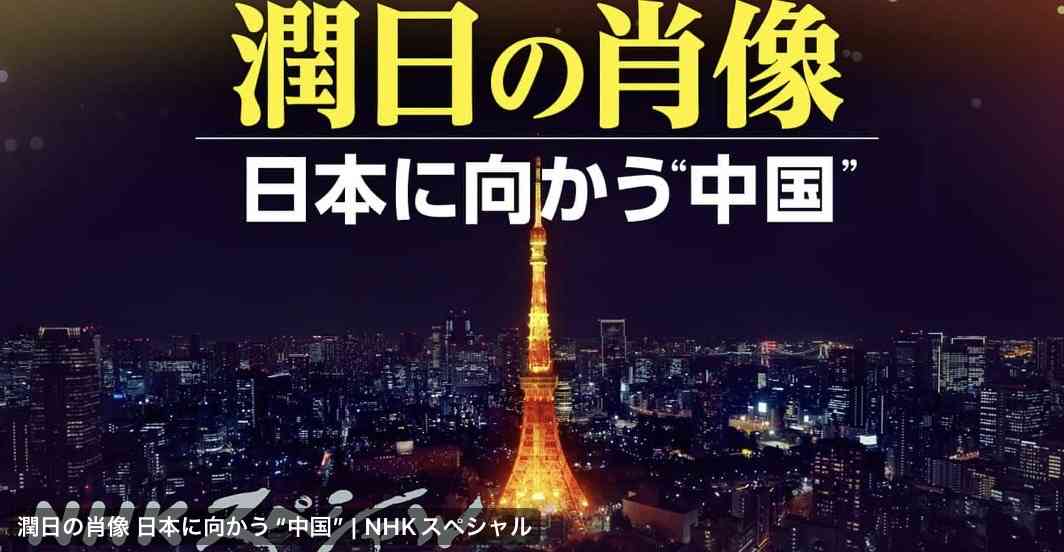 NHK受信契約　弘前市の児童館など26施設のテレビが未契約で587万円納付へ