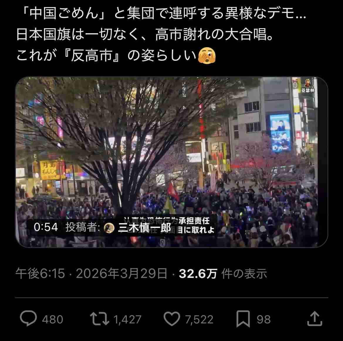 高市内閣支持率、半年間で12ポイント下落 毎日新聞世論調査