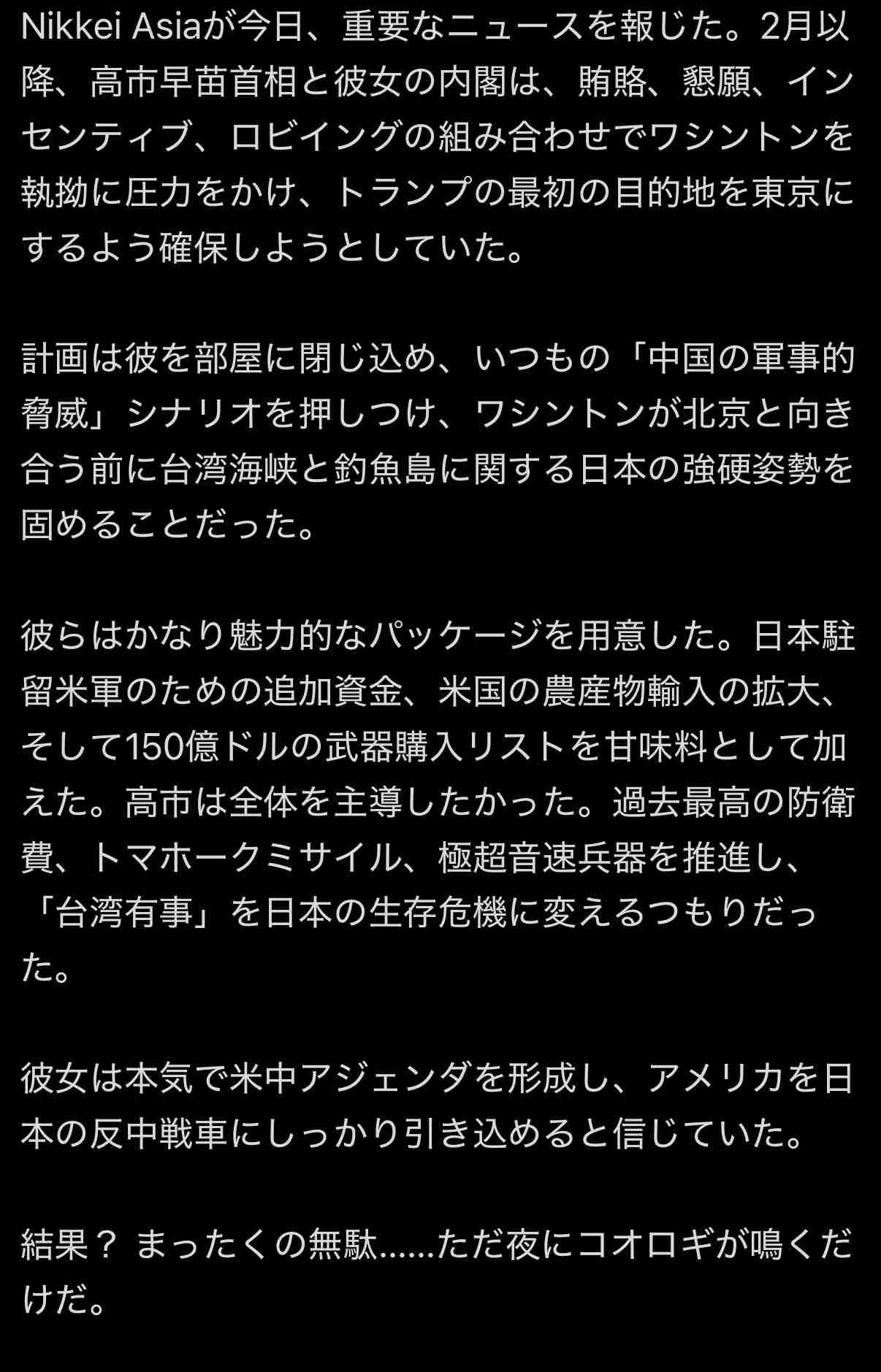 高市内閣支持率、半年間で12ポイント下落 毎日新聞世論調査