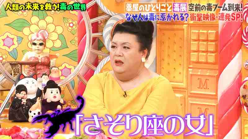 A型は美川憲一、B型はマツコ、O型は武田鉄矢、AB型はIKKO言葉で話すトピ Part15