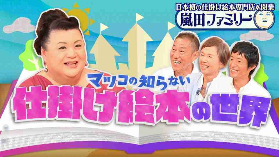 A型は美川憲一、B型はマツコ、O型は武田鉄矢、AB型はIKKO言葉で話すトピ Part15