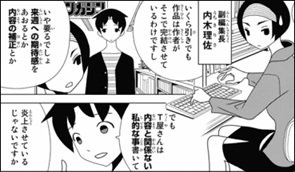 マンガ・・・コミックスごとの傾向や願望