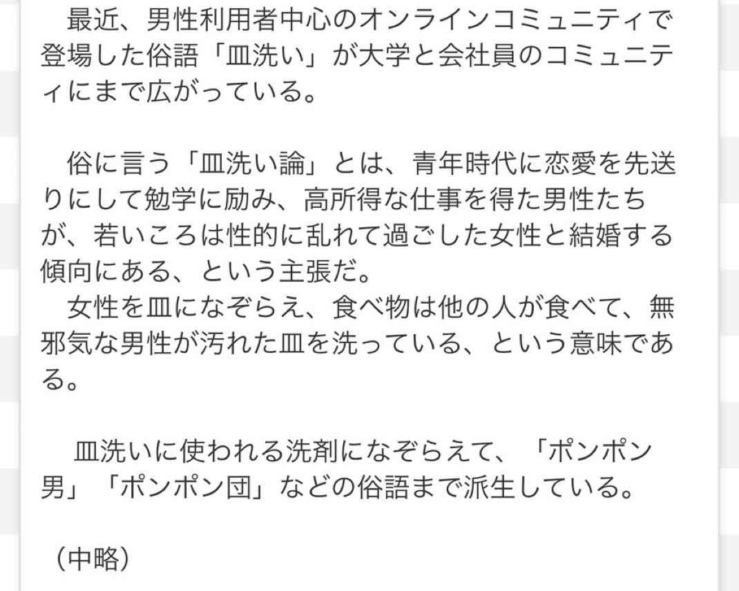 78.8％の女性が交際経験ゼロの男でも結婚相手の対象になると回答…「ゼロコイ婚」時代の到来か？