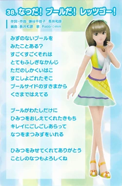 ラブベリー、覚えてますか?【雑誌】