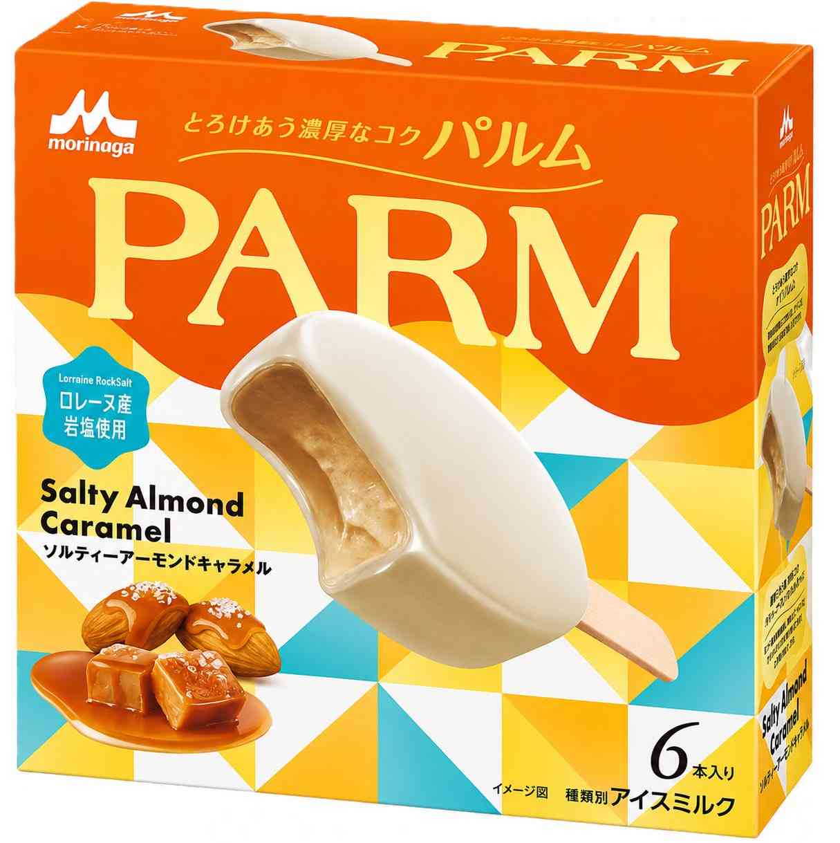 最近美味しかったアイス