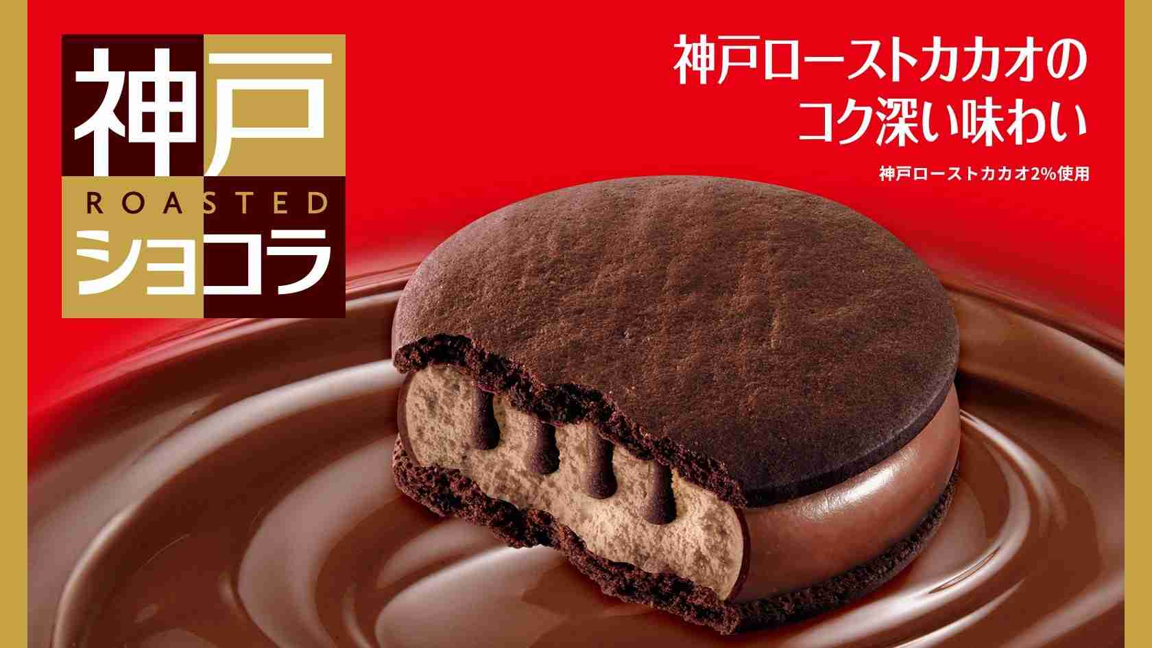 最近美味しかったアイス