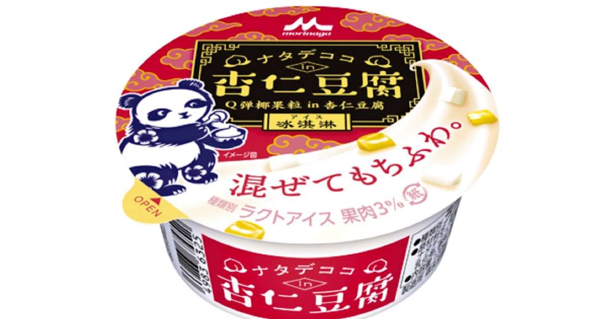 最近美味しかったアイス