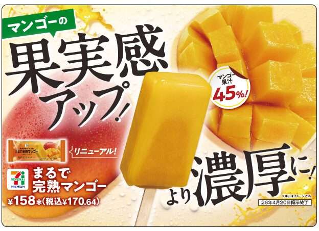 最近美味しかったアイス