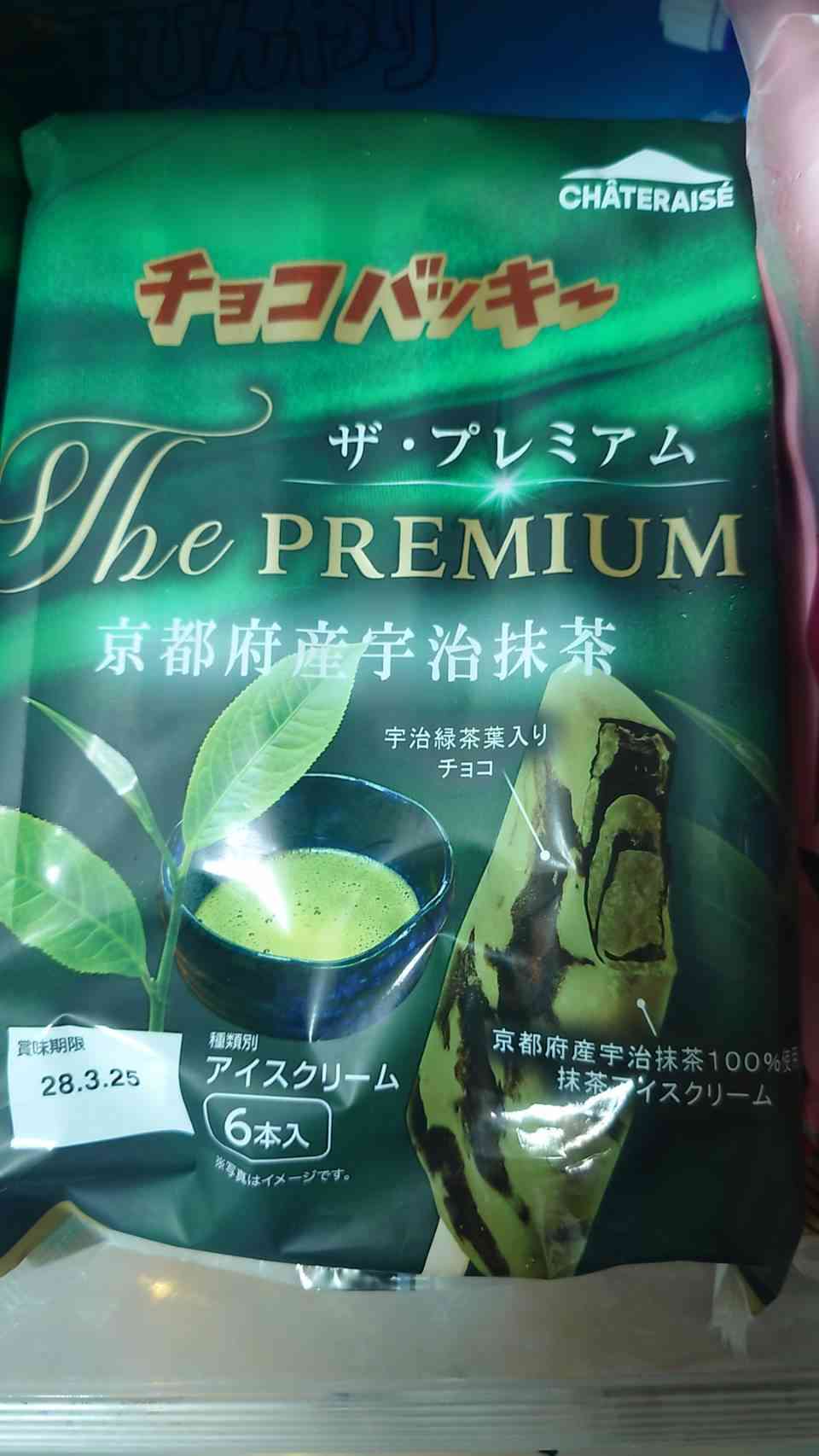 最近美味しかったアイス