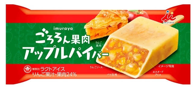 最近美味しかったアイス
