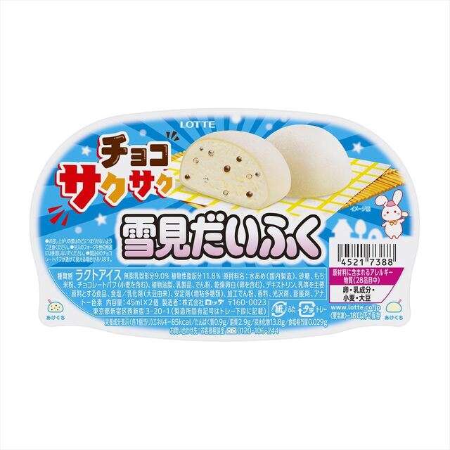 最近美味しかったアイス