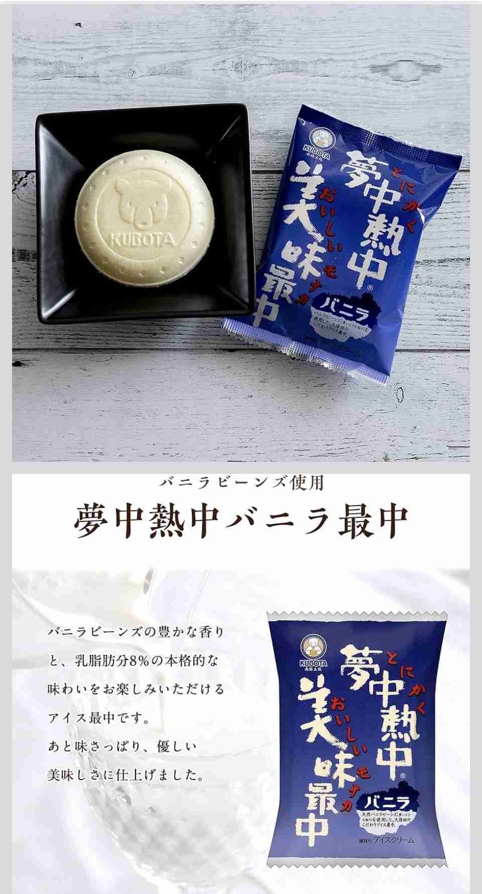 最近美味しかったアイス