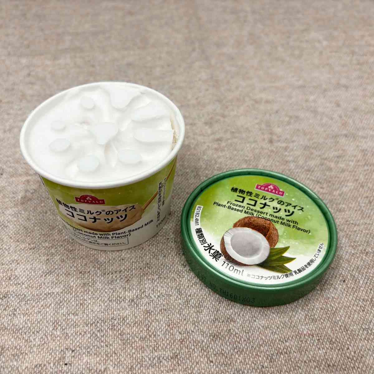 最近美味しかったアイス