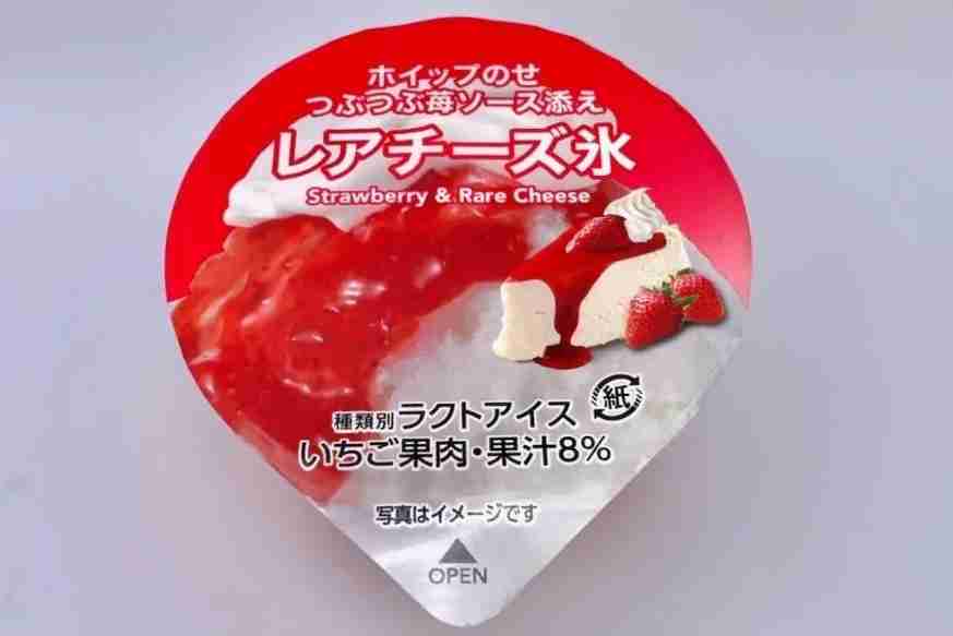 最近美味しかったアイス