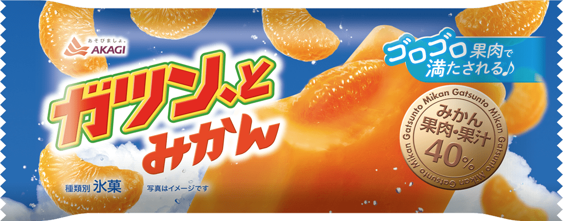 最近美味しかったアイス