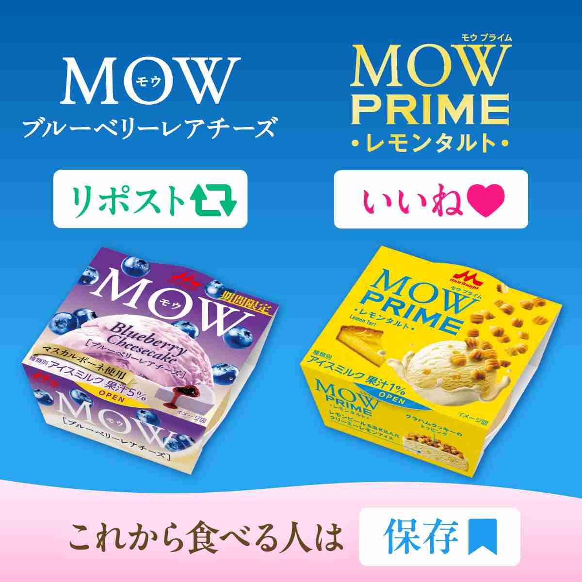最近美味しかったアイス