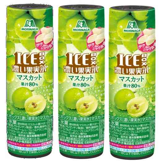 最近美味しかったアイス