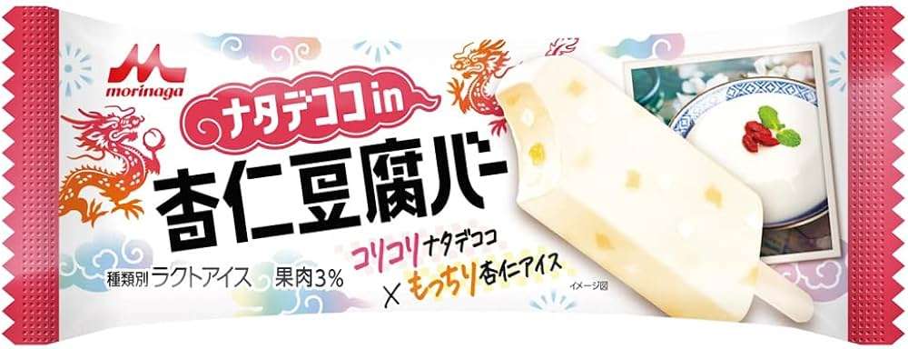 最近美味しかったアイス