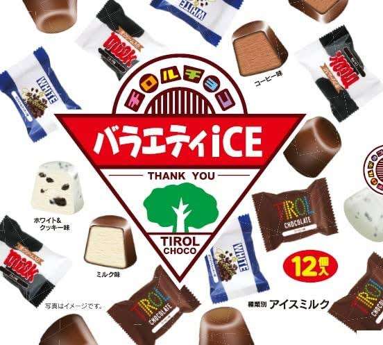 最近美味しかったアイス