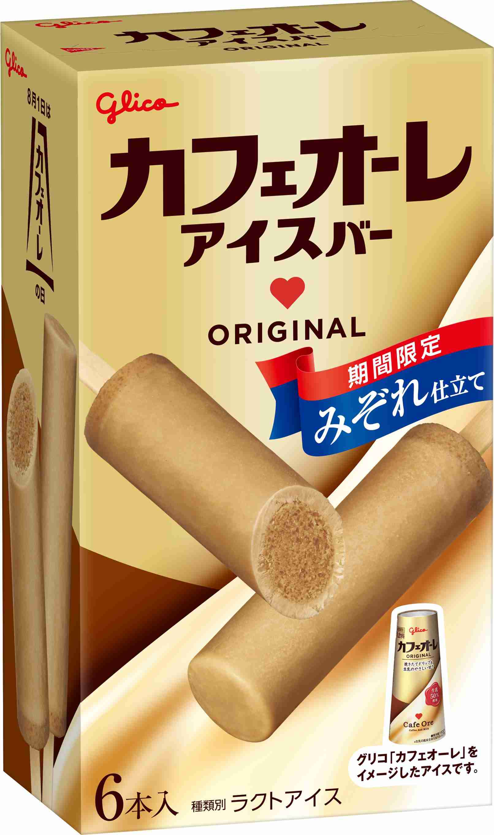 最近美味しかったアイス