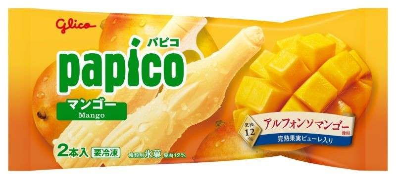 最近美味しかったアイス