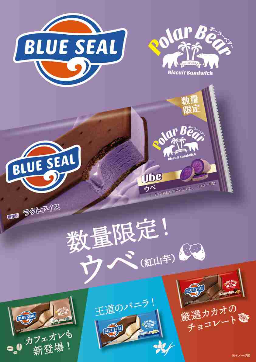 最近美味しかったアイス