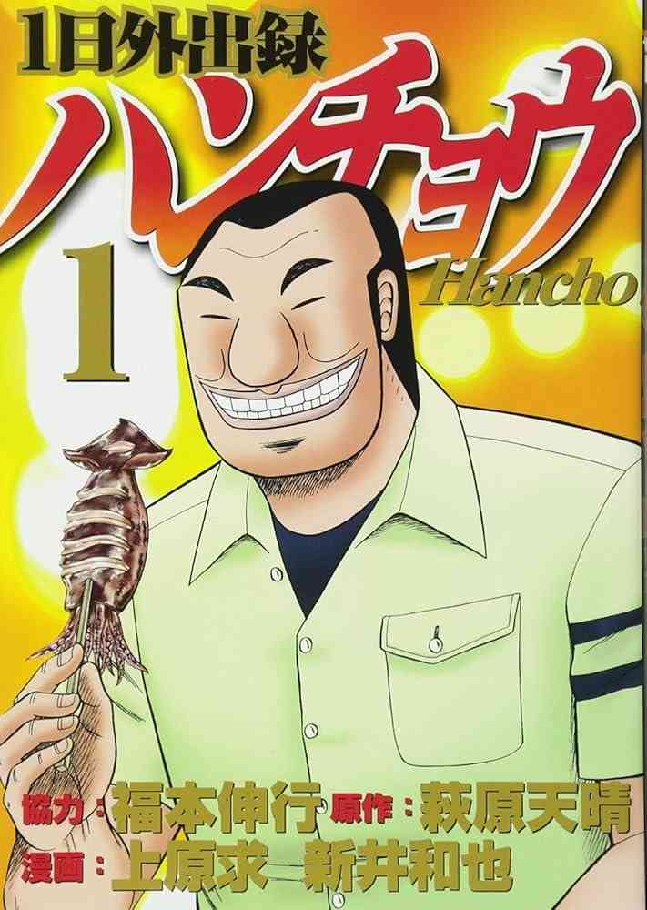 読んで後悔はない漫画