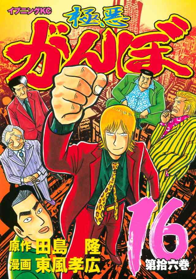 読んで後悔はない漫画