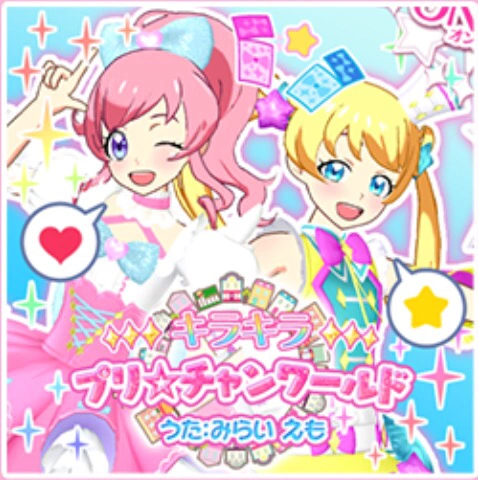 LINEのBGM、何にしていますか？