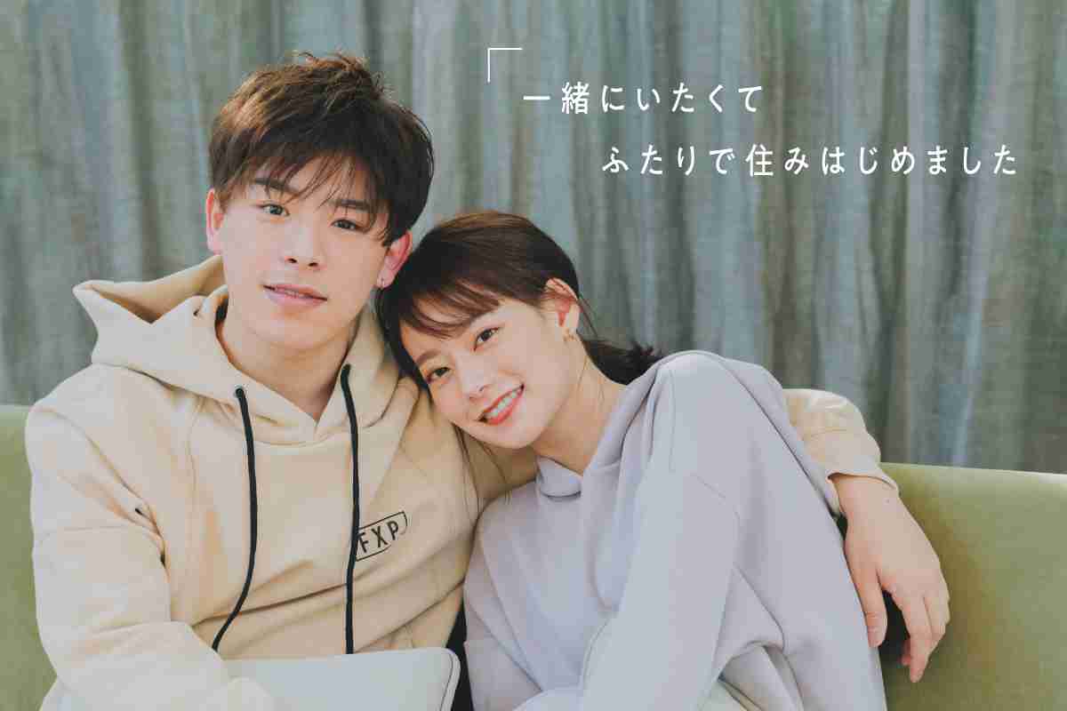 【大学生】子どもが同棲したいと言い出したら