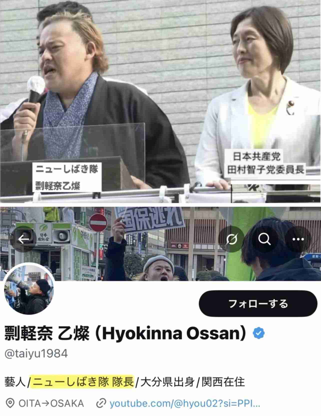 「自らの台湾発言で中国との関係を最悪にして、危機を煽って軍拡を煽る」共産・田村委員長が高市政権批判 憲法記念日の護憲派集会で
