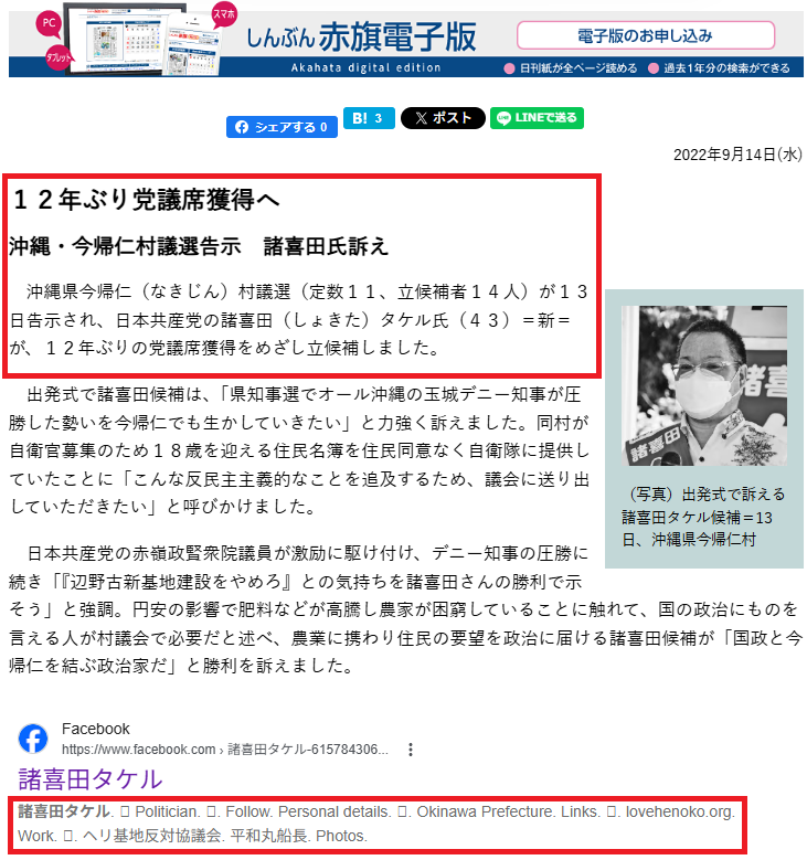 「自らの台湾発言で中国との関係を最悪にして、危機を煽って軍拡を煽る」共産・田村委員長が高市政権批判 憲法記念日の護憲派集会で