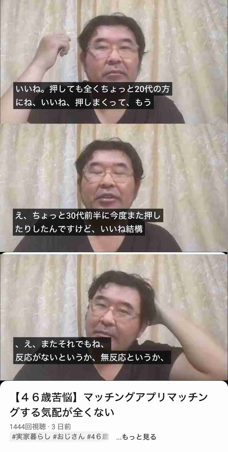 【雑談】マッチングアプリを使ってる方、最近どうですか？【総合】Part64