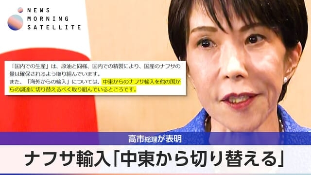吉村洋文氏、高市早苗首相のハードな日程に「さすがに激務すぎる」　国会での首相答弁めぐり見解