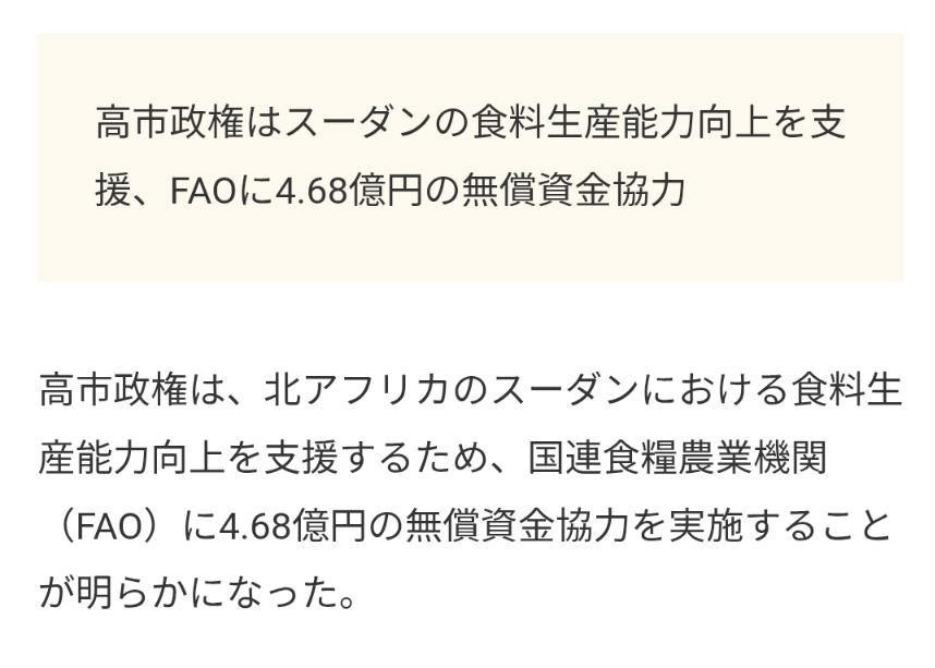吉村洋文氏、高市早苗首相のハードな日程に「さすがに激務すぎる」　国会での首相答弁めぐり見解