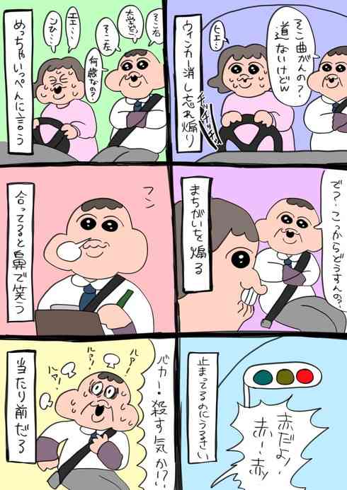 マツコ「泣きながら帰った」「教習所って厳しすぎない？」教官「やる気あるの？やる気あるの？」