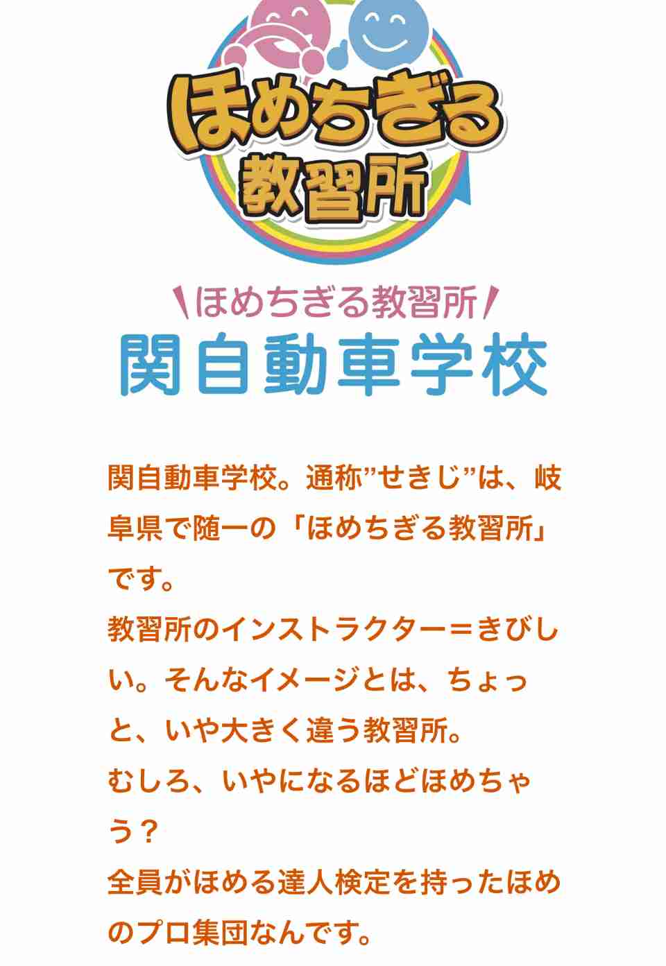 マツコ「泣きながら帰った」「教習所って厳しすぎない？」教官「やる気あるの？やる気あるの？」