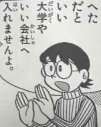 大学に行くことの価値とは？