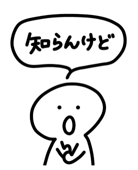 SNSで不思議なこと