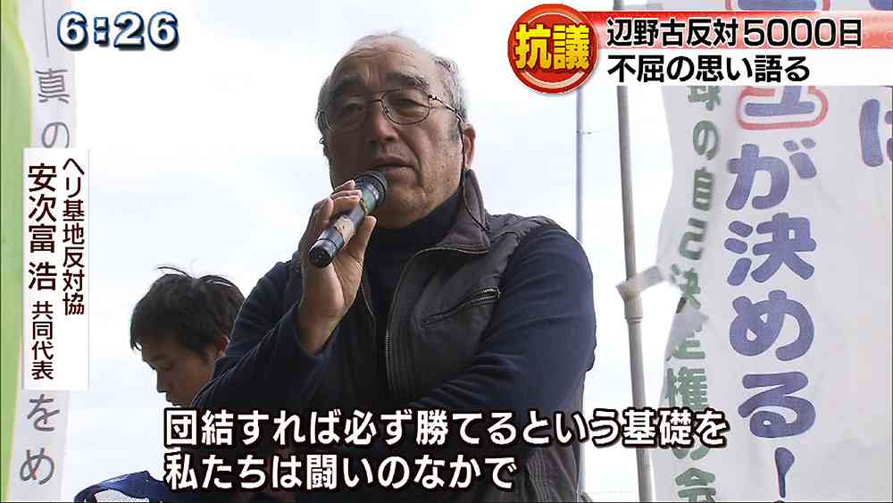 【スクープ】辺野古転覆ボート運行の反対協幹部が「中国プロパガンダ機関」記者を船に乗せて基地に接近　当局から警告を受けていた