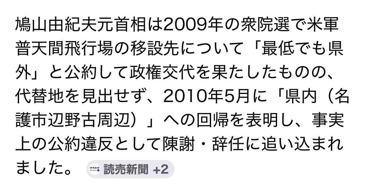 【スクープ】辺野古転覆ボート運行の反対協幹部が「中国プロパガンダ機関」記者を船に乗せて基地に接近　当局から警告を受けていた