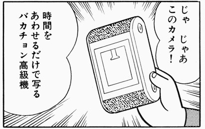 【スクープ】「バカでもチョンでもできる」と差別発言でパワハラ…五輪憲章にも反するボブスレー連盟・北野会長兼JOC副会長の肉声データを入手