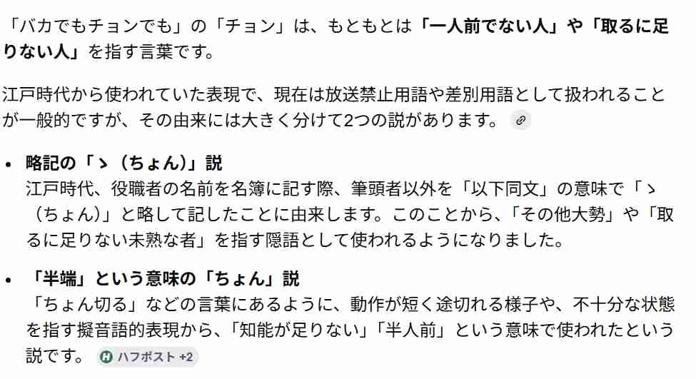 【スクープ】「バカでもチョンでもできる」と差別発言でパワハラ…五輪憲章にも反するボブスレー連盟・北野会長兼JOC副会長の肉声データを入手