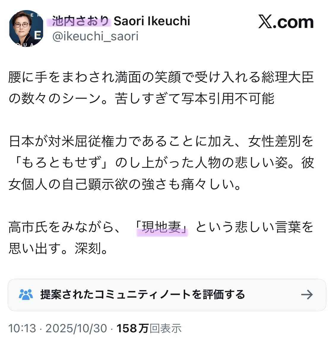 【スクープ】「バカでもチョンでもできる」と差別発言でパワハラ…五輪憲章にも反するボブスレー連盟・北野会長兼JOC副会長の肉声データを入手