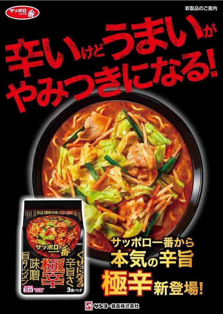 どんなラーメン食べたい?🍜