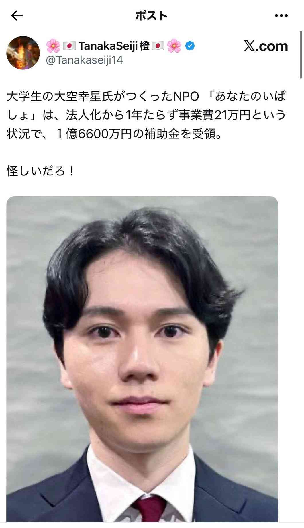 《防災訓練》自民党・古屋圭司議員の“ふざけヘルメット姿”に「小学校の方がちゃんとやってる」批判が殺到した緊張感のなさ