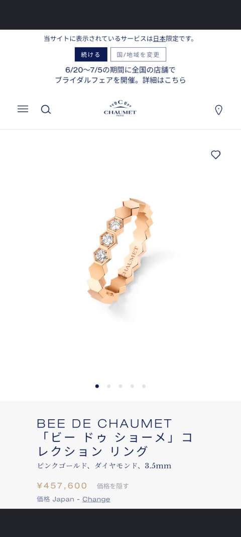 【定期】結婚指輪見せて💍